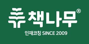 책나무 공식 로고